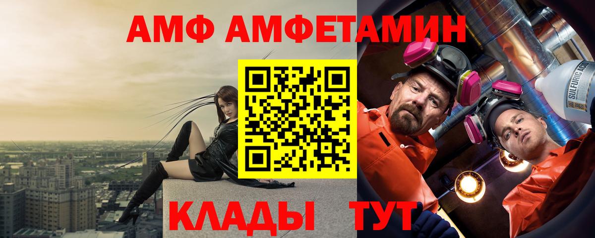 Амфетамин VHQ Обнинск