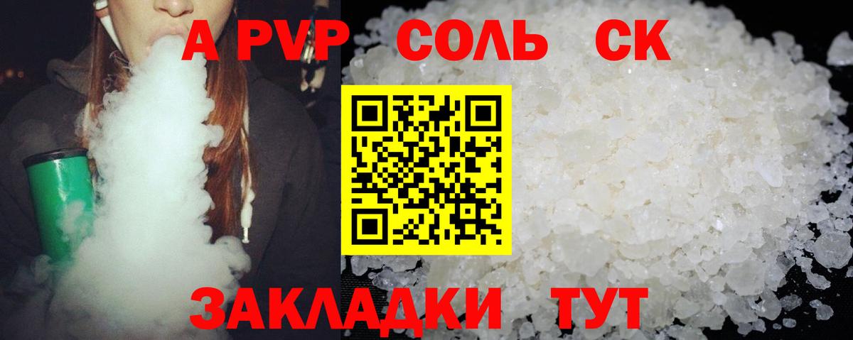 Меф МЯУ МЯУ кристаллы  Alpha-PVP СОЛЬ   LSD-25  Обнинск  Вход с VPN  ГАШИШ  Бошки Шишки  МЕТАМФЕТАМИН  КОКАИН 