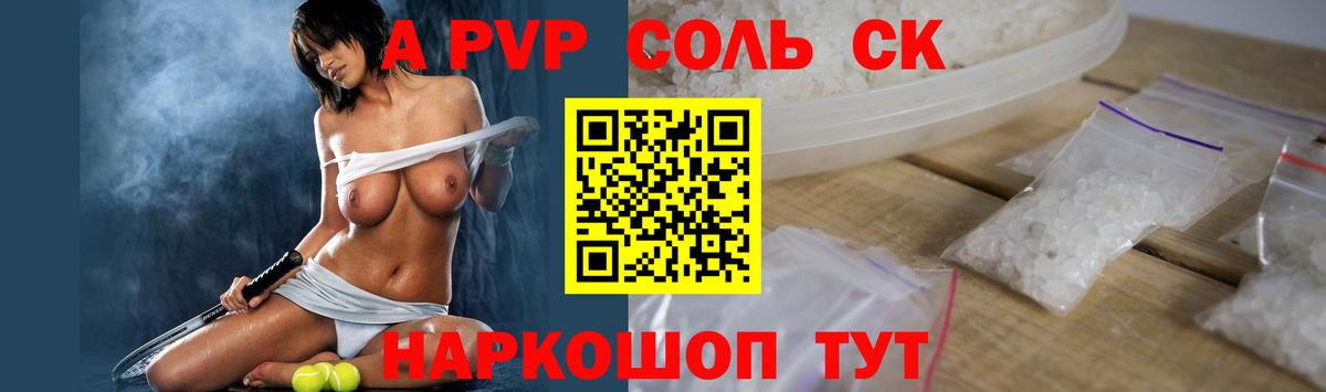 Alfa_PVP VHQ Обнинск
