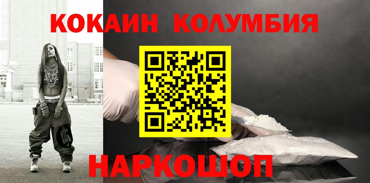 КОКАИН FishScale Обнинск