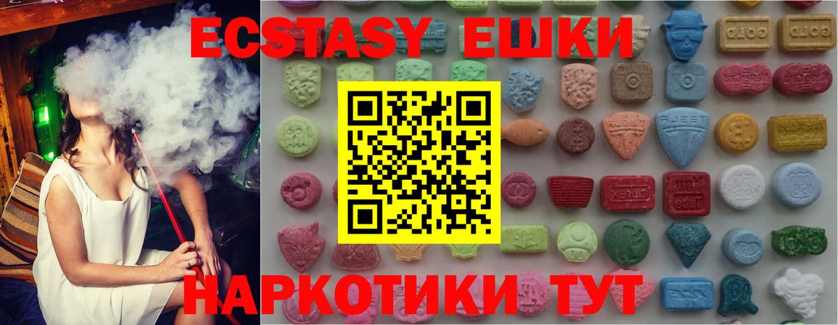 Обнинск  Ecstasy 250 мг  Экстази louis Vuitton  ЭКСТАЗИ  Вход с VPN 