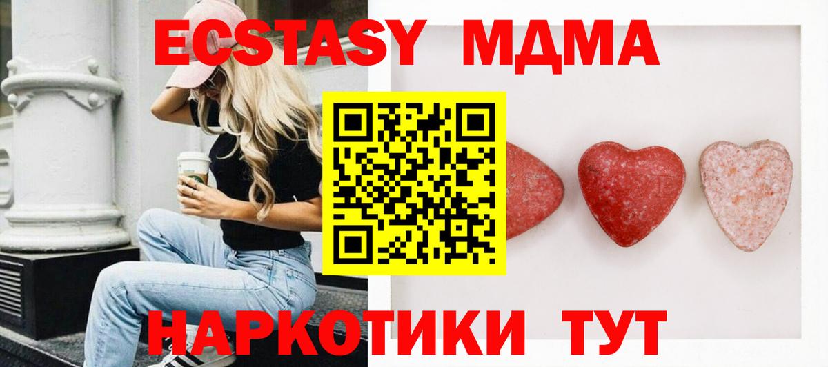 ЭКСТАЗИ 250 мг Обнинск