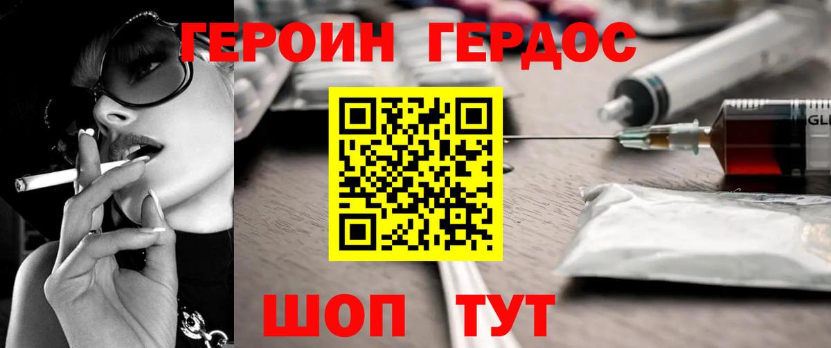 ГЕРОИН  ГЕРОИН Афган  Вход с VPN  Обнинск 