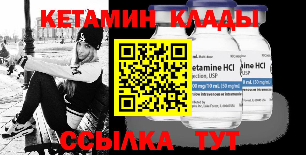 КЕТАМИН ketamine Обнинск
