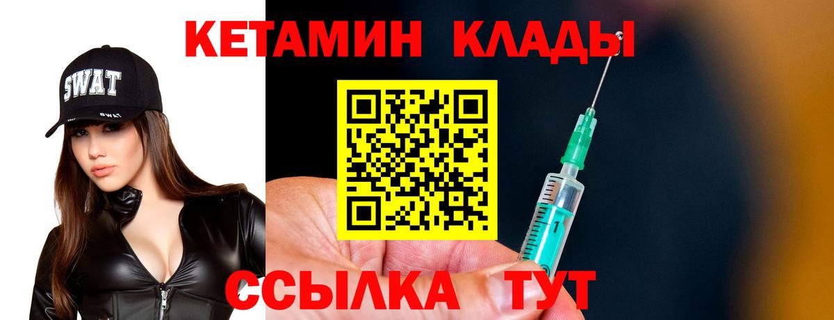 ОМГ ОМГ сайт  Кетамин VHQ  Обнинск  Вход с VPN  Кетамин ketamine 