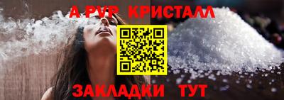 кристаллы Заводоуковск