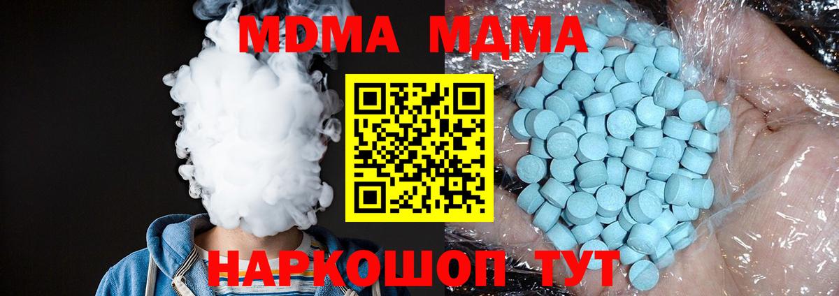 МДМА VHQ  MDMA Molly  Обнинск  Вход с VPN 