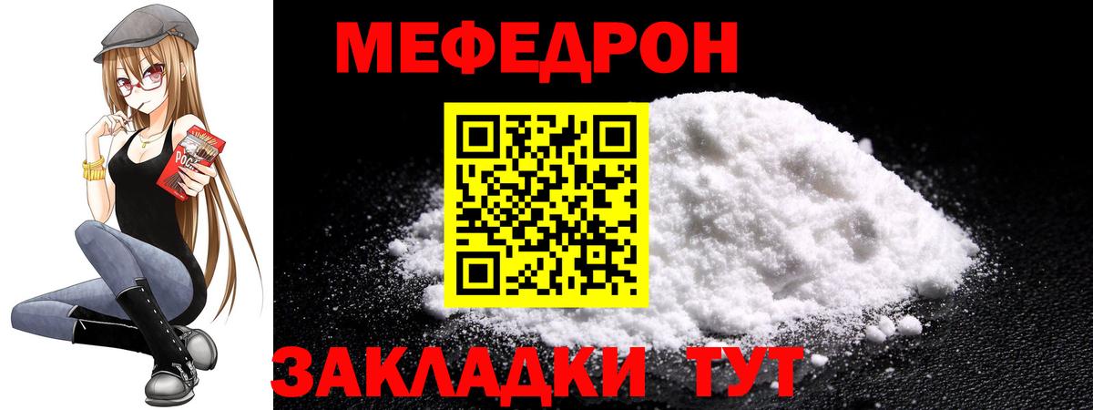 Меф мяу мяу мука Обнинск