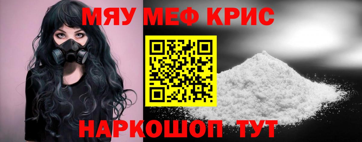 Обнинск  МЯУ-МЯУ  наркошоп  Вход с VPN  МЕФ мяу мяу  Мефедрон кристаллы 