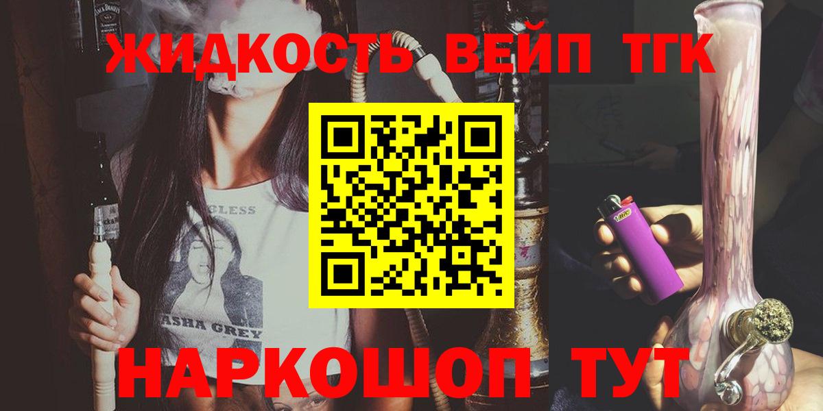 Дистиллят ТГК вейп Обнинск