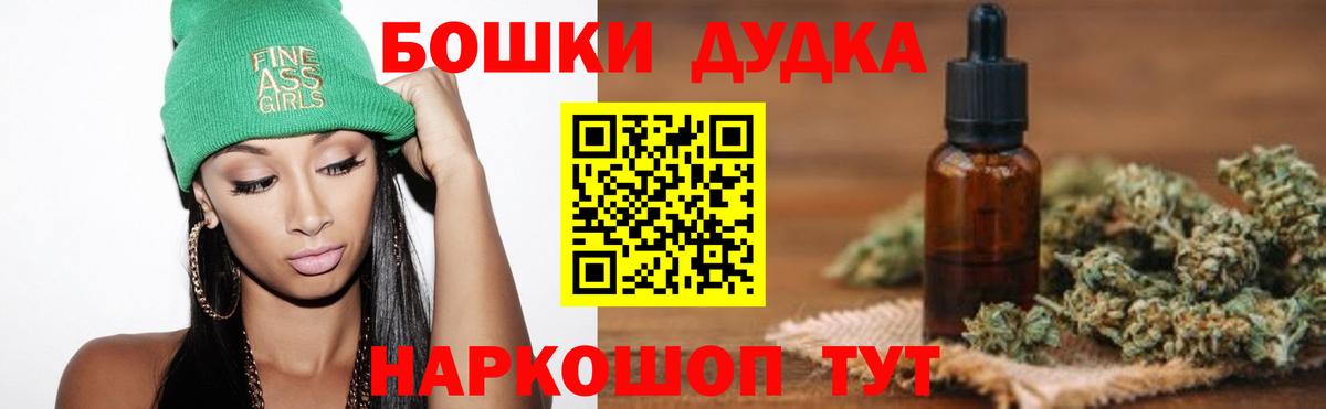 Обнинск  Бошки марихуана Amnesia  Вход с VPN  Бошки Шишки OG Kush 